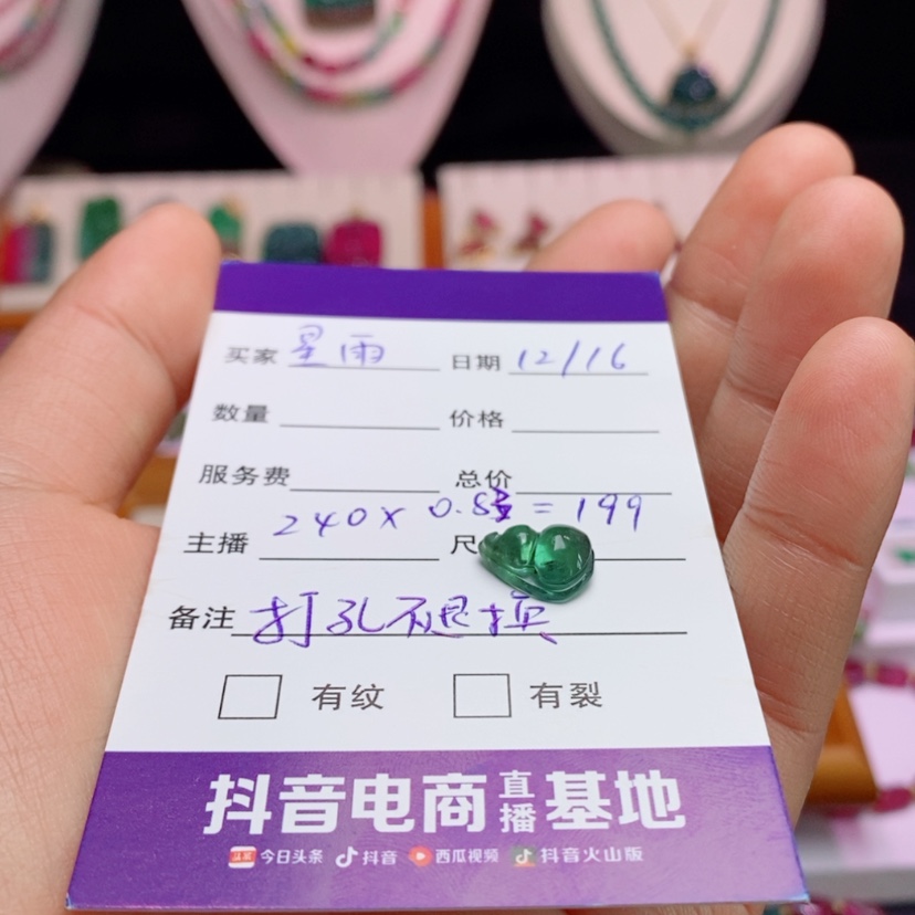 【闪购商品】碧玺颈饰未镶嵌Dxx