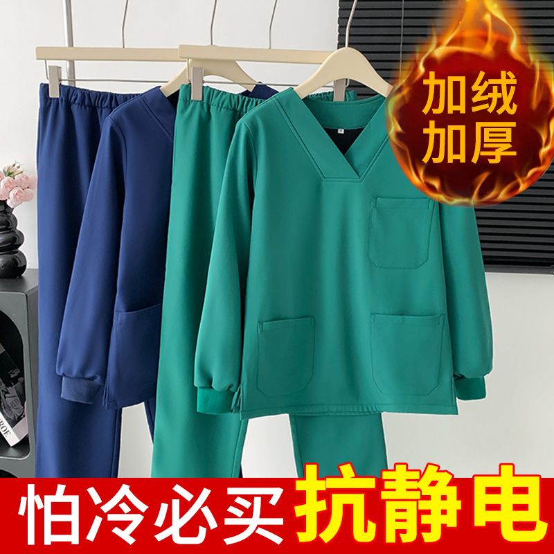 加绒洗手服女医生秋冬季医护口腔工作服男加厚长袖弹力口腔刷手衣