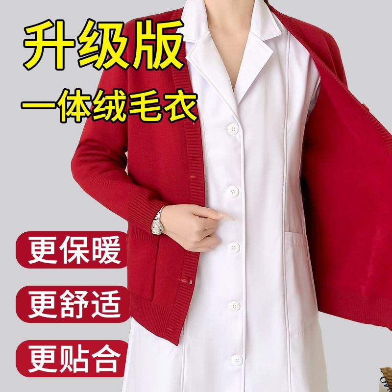 一体绒护士毛衣女开衫外套藏蓝色秋冬季加绒加厚大码外搭医护人员