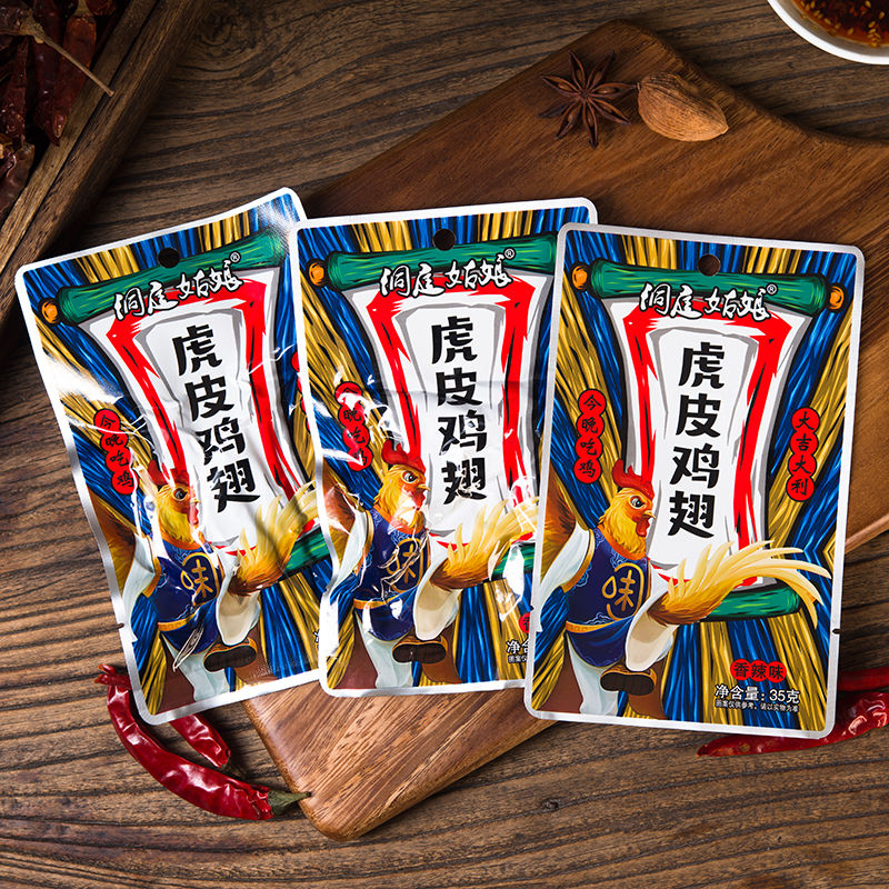 洞庭姑娘虎皮鸡翅袋装湖南特产香辣鸡尖卤味即食休闲麻辣零食小吃