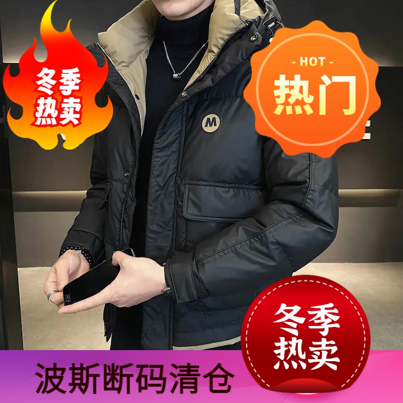 波司澄冬季新品羽绒服男士立领加厚保暖简约百搭时尚潮流休闲爆款