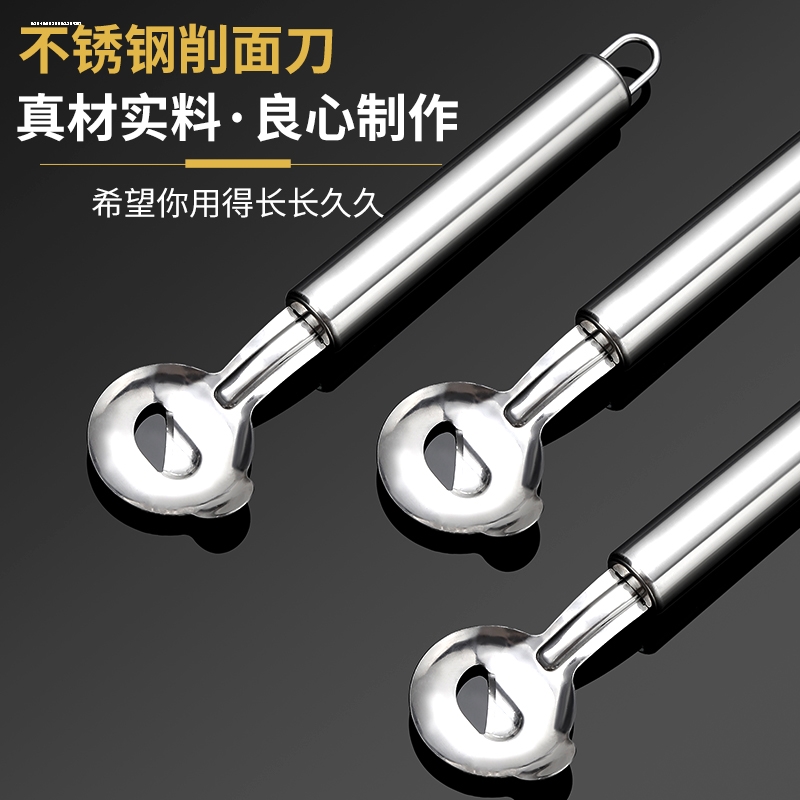 304不锈钢削面刀山西刀削面专用削面刀家用神器商用专业削面工具