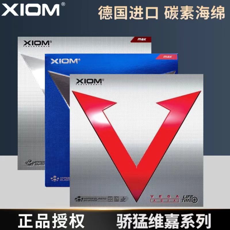 骄猛乒乓球套胶79-009红V白金V反胶胶皮79-024唯佳中国骄猛红v