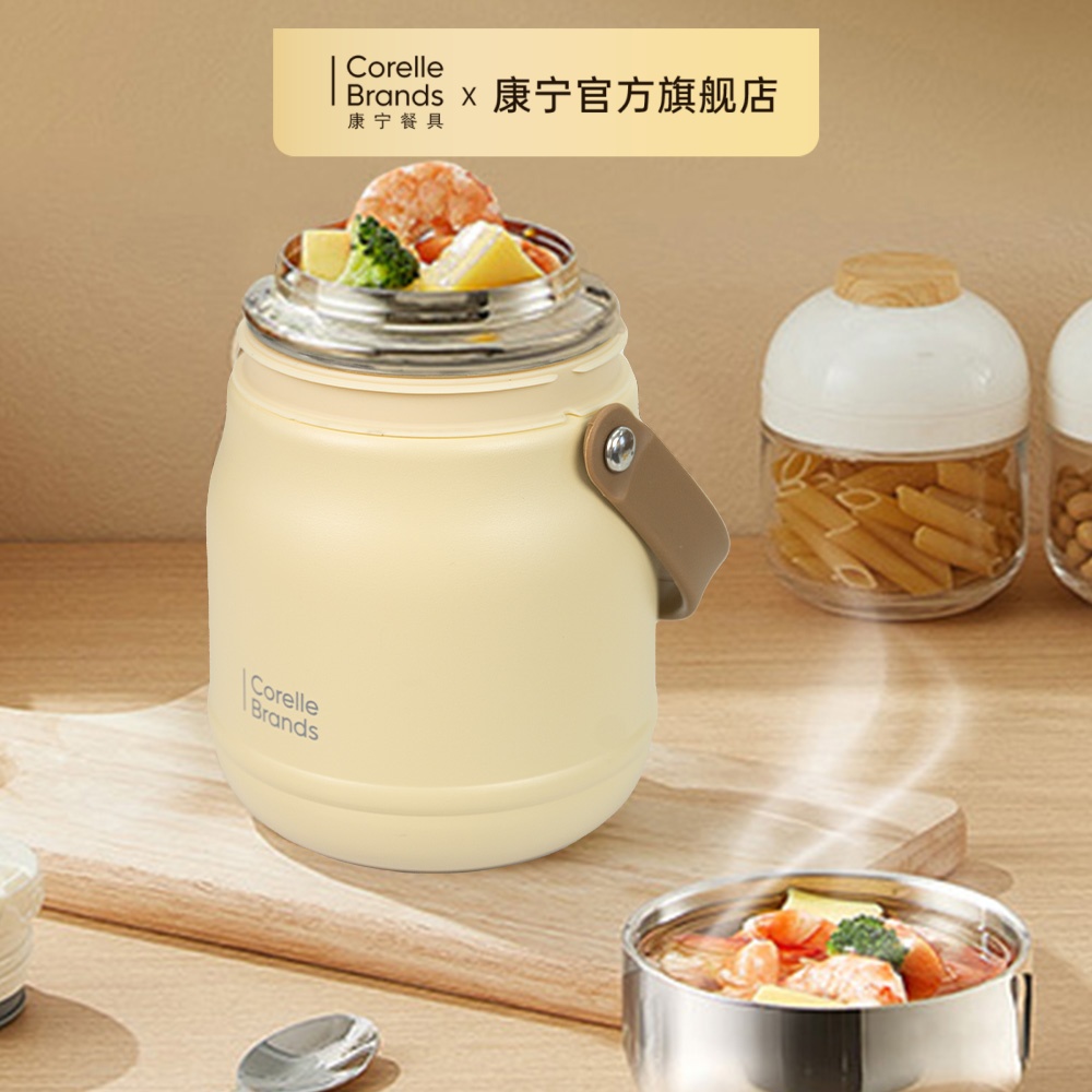 CorelleBrands焖烧杯316L不锈钢高颜值家用保温便携带饭送饭饭桶