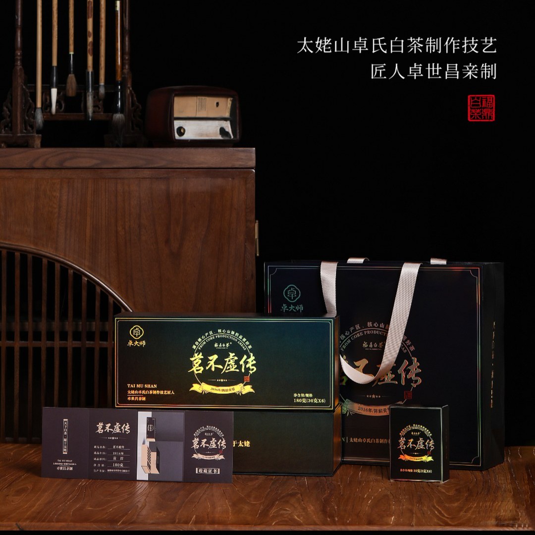 【卓大师之作】福鼎白茶2015年贡眉老白茶枣香浓郁汤感醇厚小方片