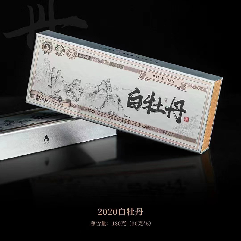 甄选白牡丹铁盒装臻品福鼎白茶2020年花香白牡丹品质礼盒装