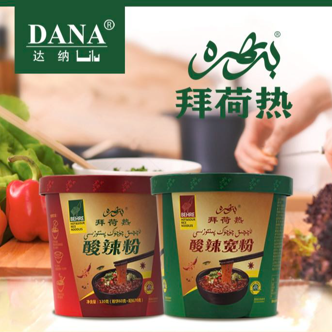 拜荷热酸辣粉桶装方便面全国酸辣粉bahra包邮