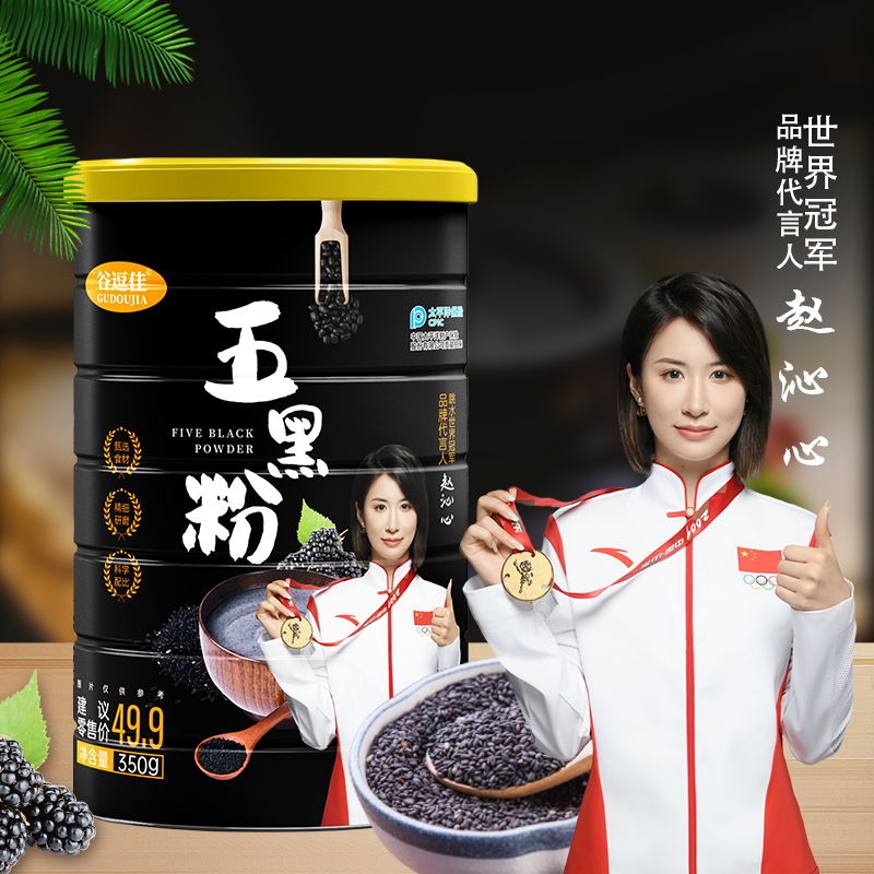 冠军代言五黑粉 卖完下架 · 谷逗佳350g/罐