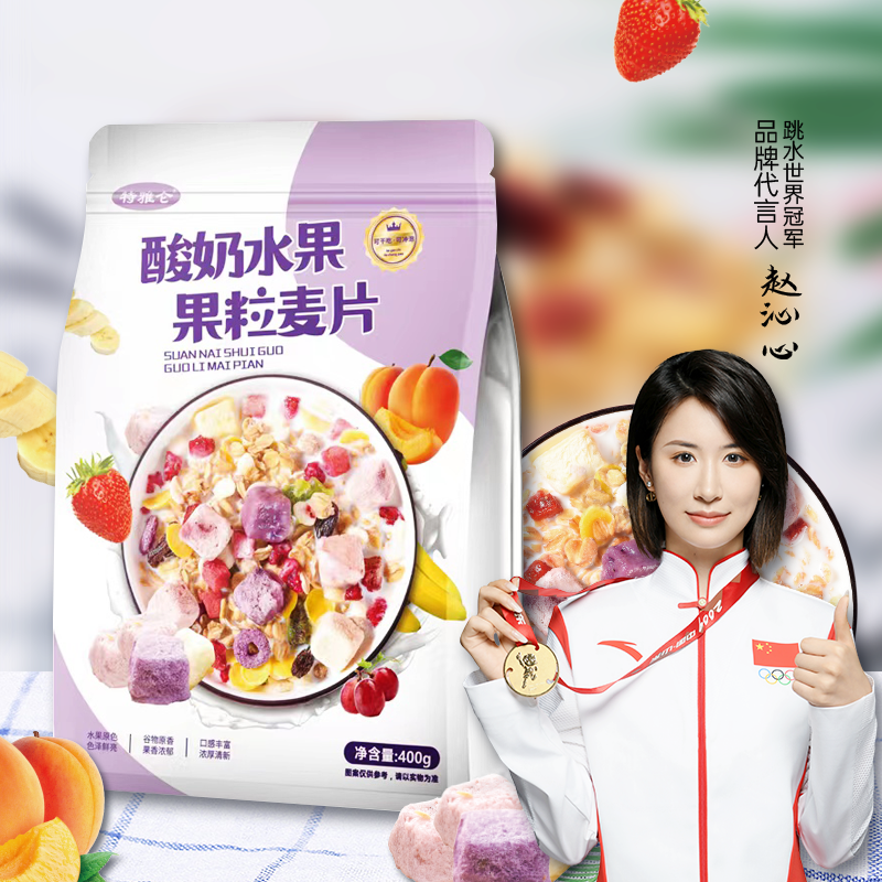 酸奶水果果粒麦片即食冲泡早餐400g/袋A
