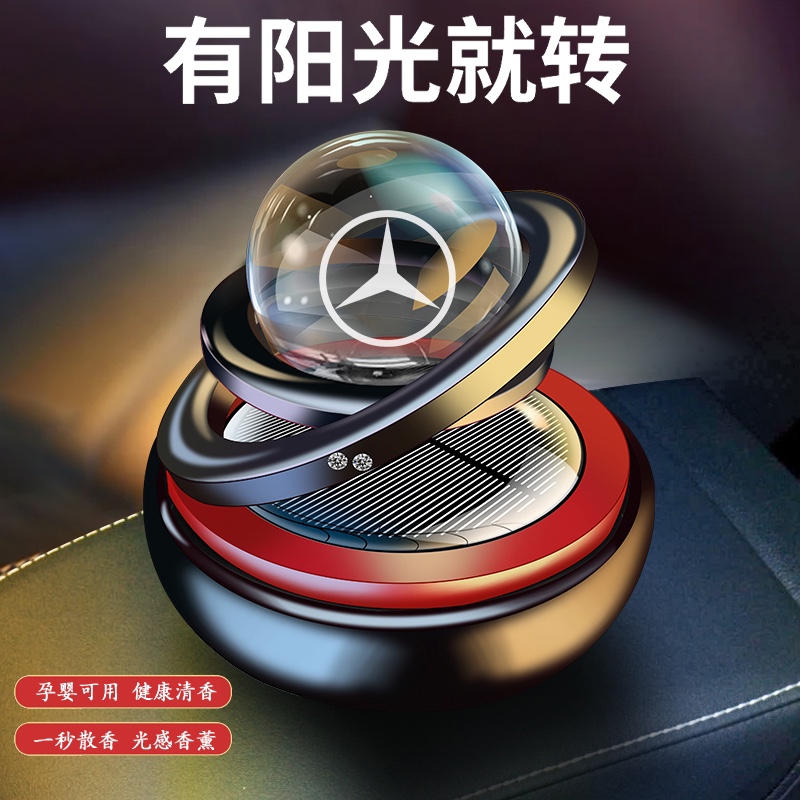 奔驰车载香水C260L E300L GLC gla gle A180 GLB内饰香薰持久摆件