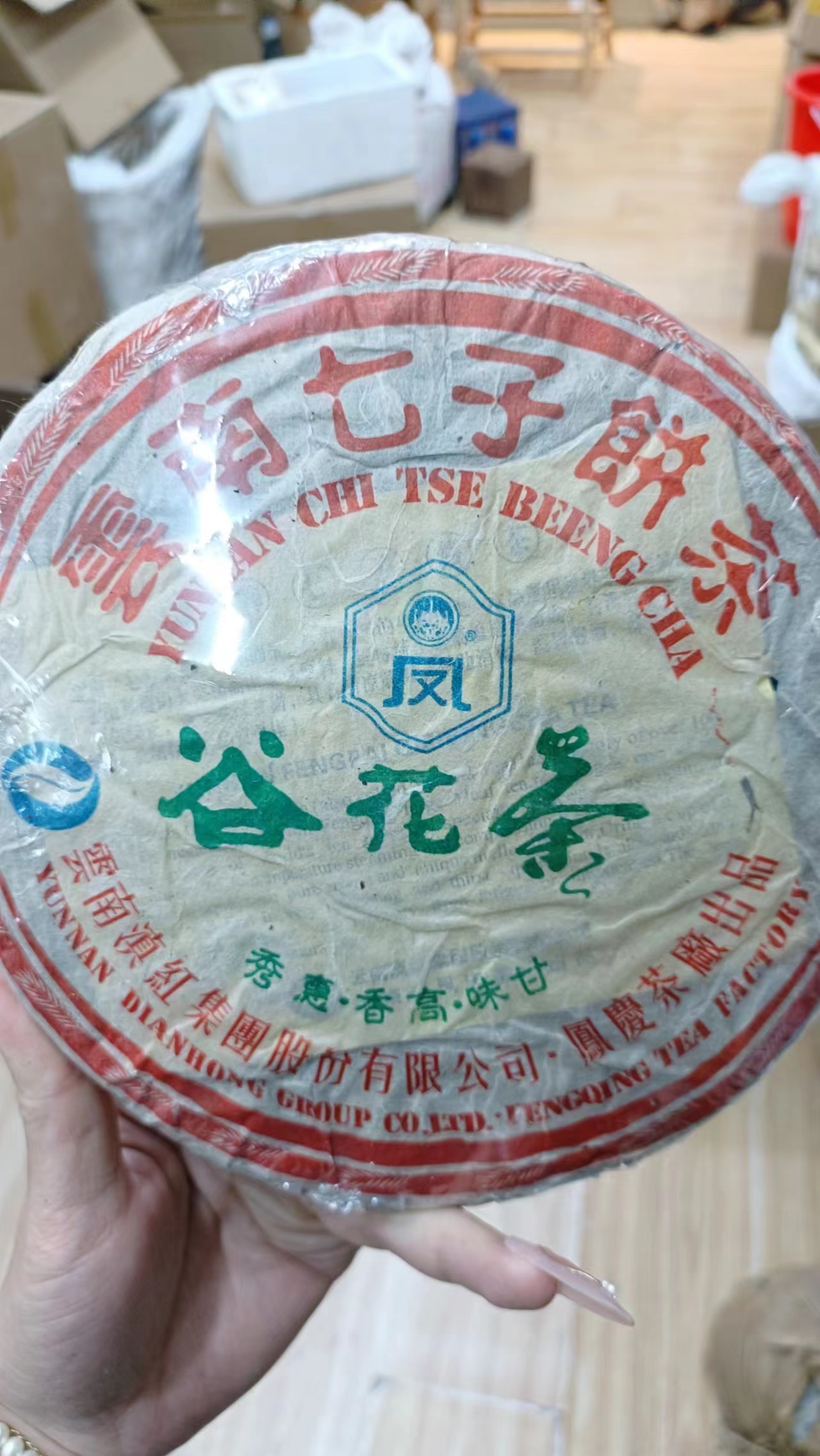 2006年云南普洱茶谷花茶生茶357g
