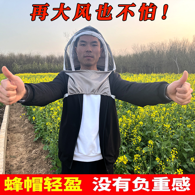 太空防蜂帽防风帽遮脸透气养蜂防护蜂帽子防蜜蜂帽蜂衣【严选】