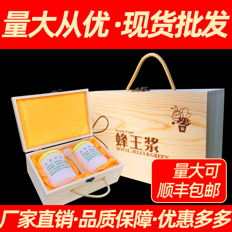 蜂王浆包装盒支持定做 王浆包装盒蜂皇浆包装盒子木盒子高档礼盒