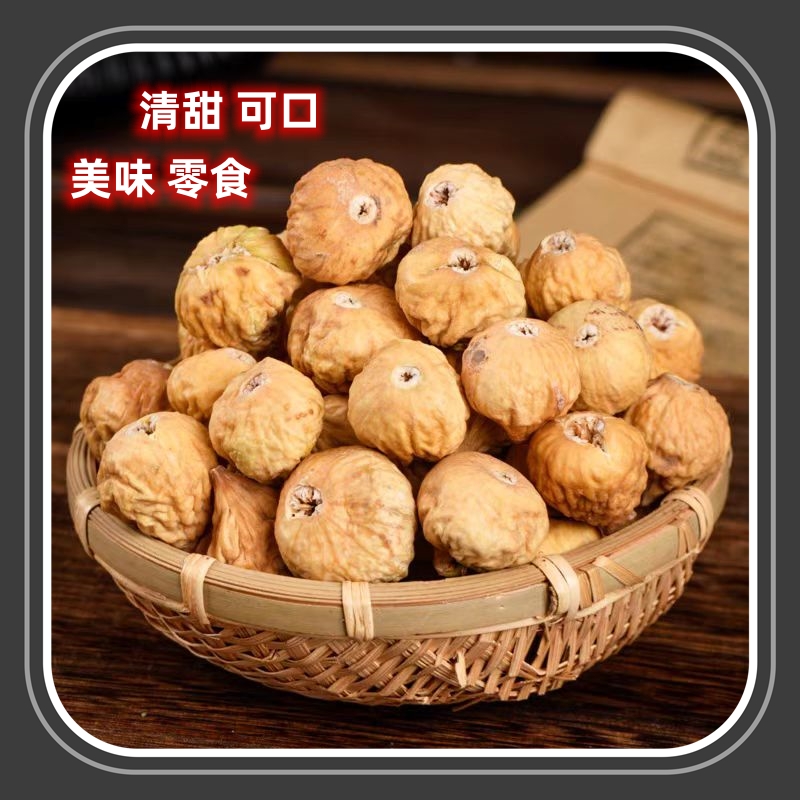 【陈红精选】无硫果果干原色皮薄肉厚自然晒干美味丰富