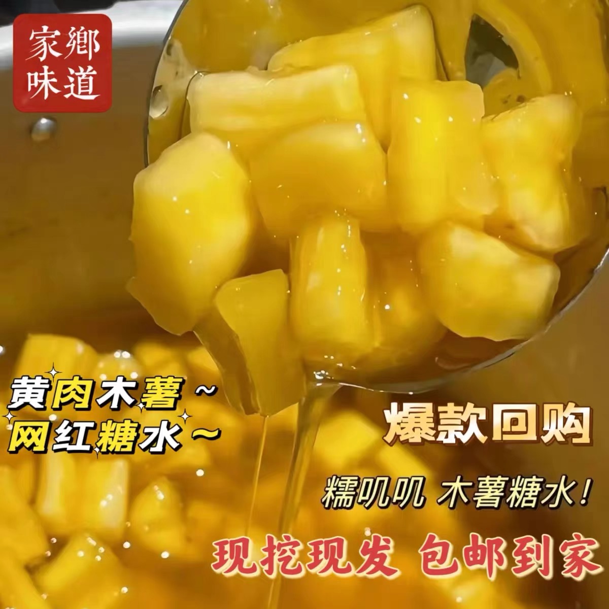 【陈红自种】黄心面包木薯 煲糖水 蒸煮 炒吃 农家粗粮