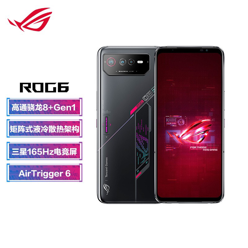 95新 ROG/玩家国度 ROG6骁龙8Gen1高刷165Hz电竞屏5G智能游戏手机