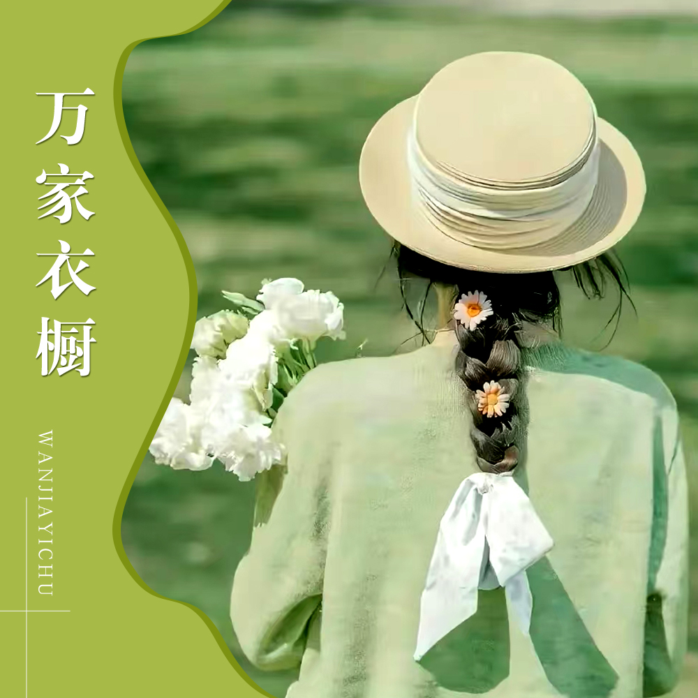 万万（331~340）撤柜女装默认微瑕-价格拍下理性购物