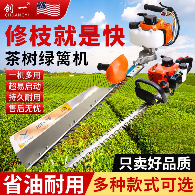 专业汽油绿篱机耐用省力园林绿化粗枝修剪机重修王茶树采茶叶神器