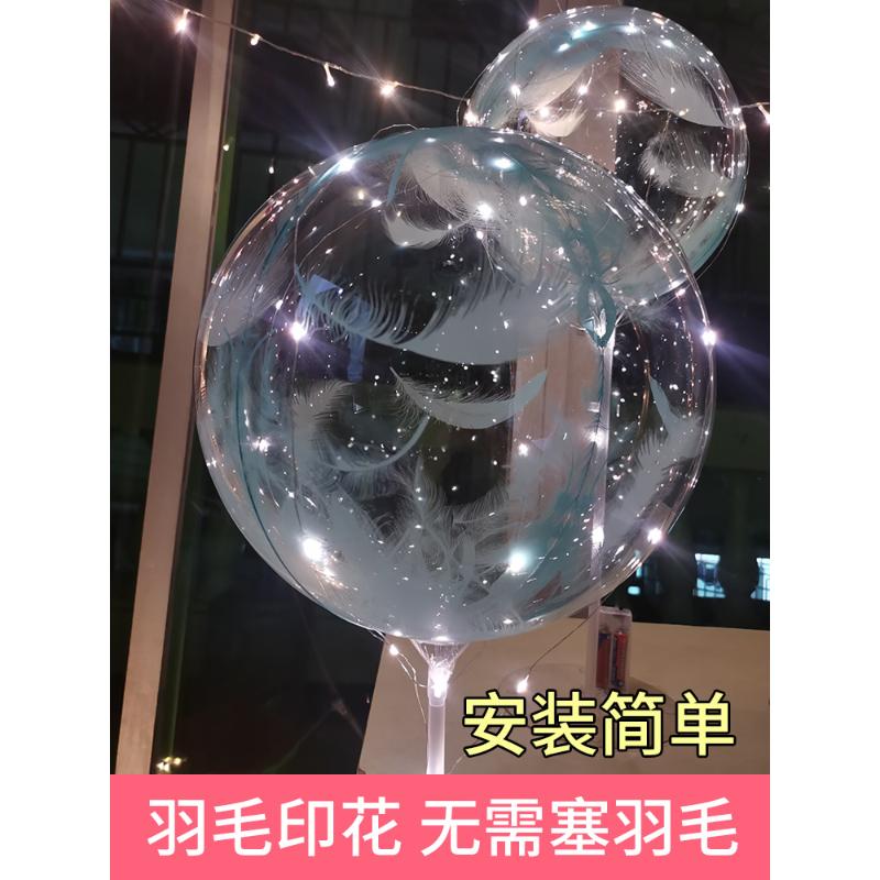 创意求婚生日表白道具用品装饰室内客厅告白发光羽毛波波球路引灯