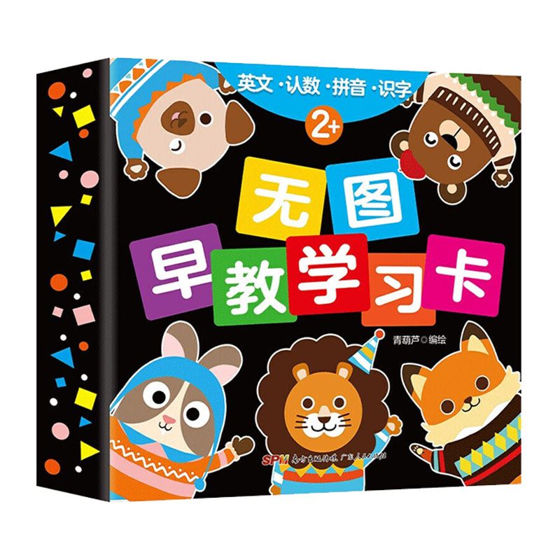青葫芦-无图早教学习卡（套装共4册）