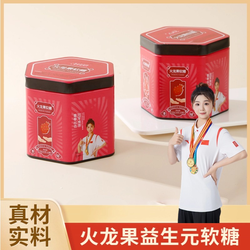 【拍一发三~】火龙果软糖开袋即食方便携带 每罐10粒，到手30粒