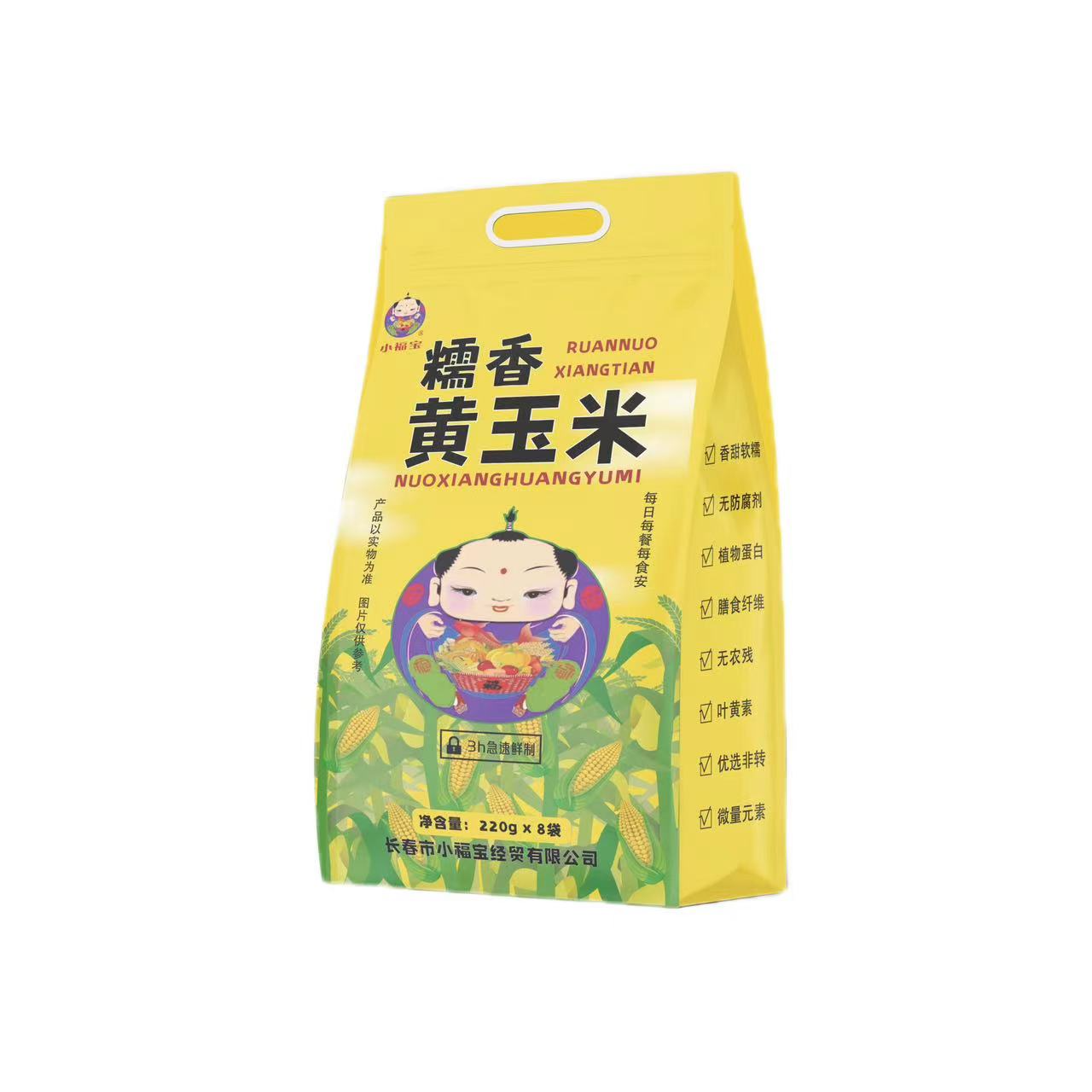 小福宝糯香黄玉米