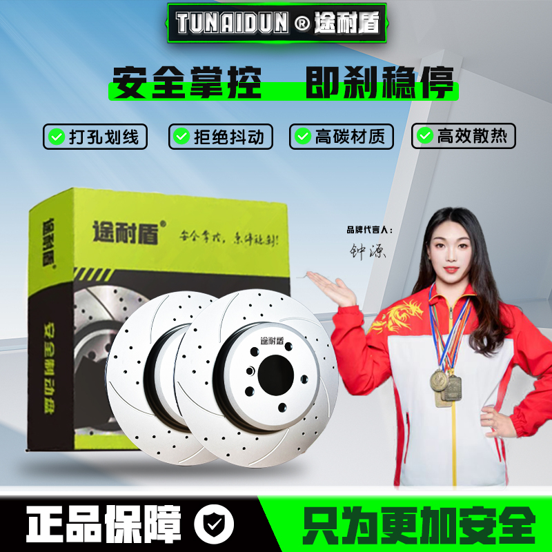 途耐盾【日产帅克等】刹车盘D22帅客御轩NV200帕拉丁纳瓦拉等刹车盘