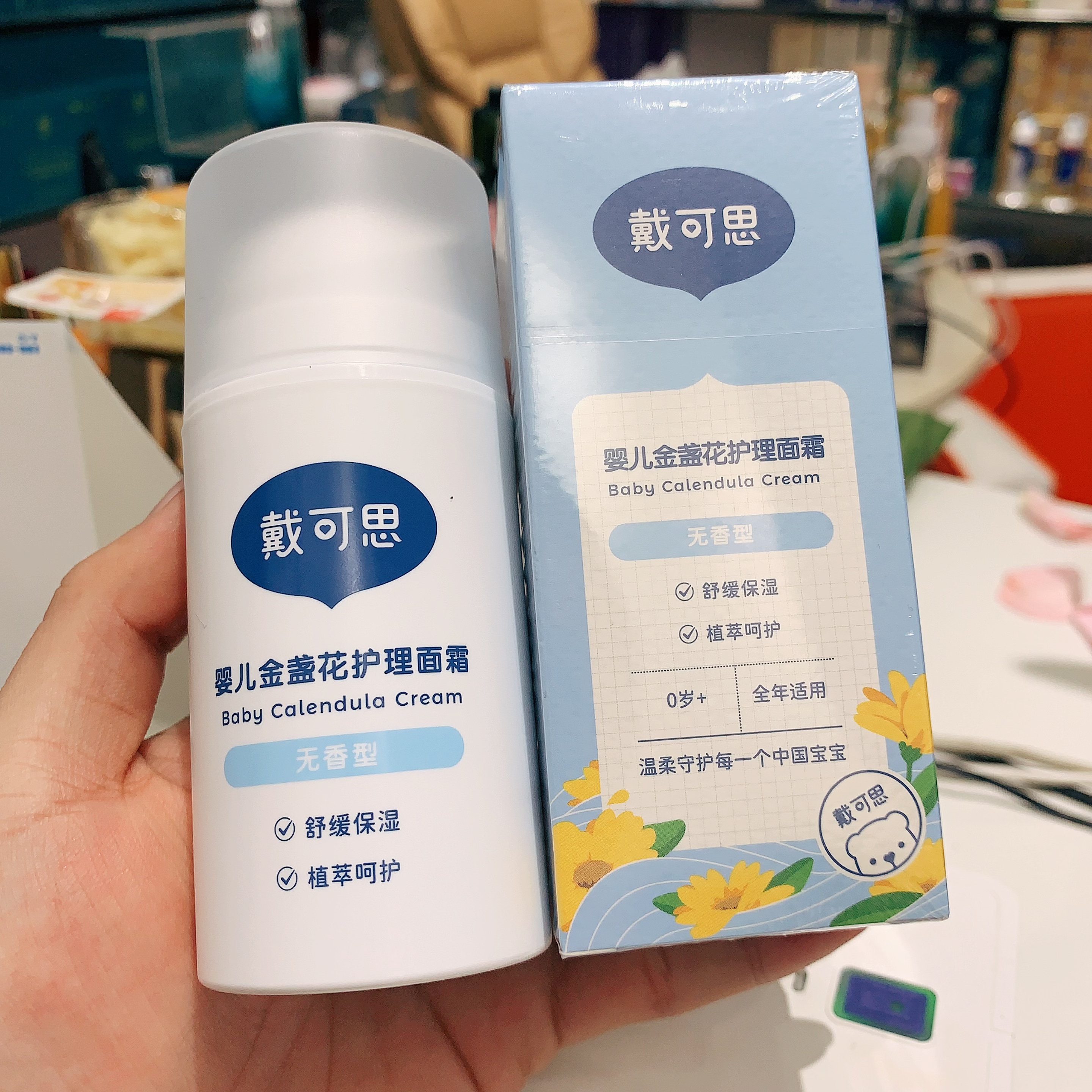 戴可思婴儿金盏花护理面霜