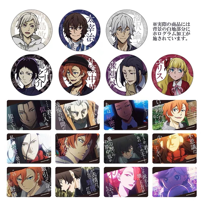 【文豪野犬】正版雨中横滨、八周年名言方吧唧徽章盲盒  默认代拆