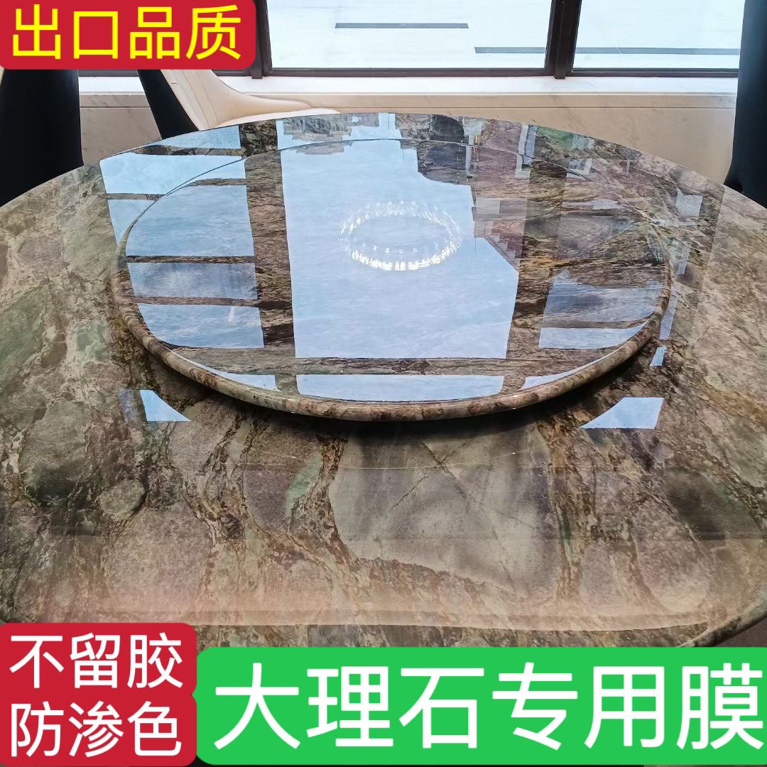 新款餐桌贴膜防烫大理石桌面家具耐高温茶几石英石奢石透明保护膜