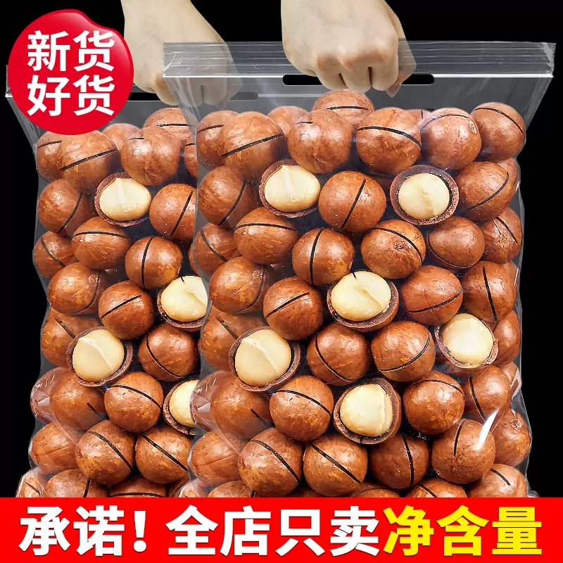 【天猫】夏威夷果