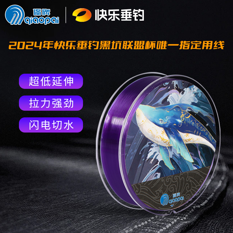侨牌闪电切水滑漂钓线组专用 低延伸尼龙线主线矶钓竿远投鱼线
