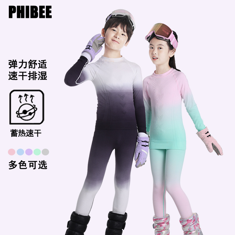 Phibee菲比小象弹力贴身滑雪打底衣儿童速干衣裤男女童保暖衣裤