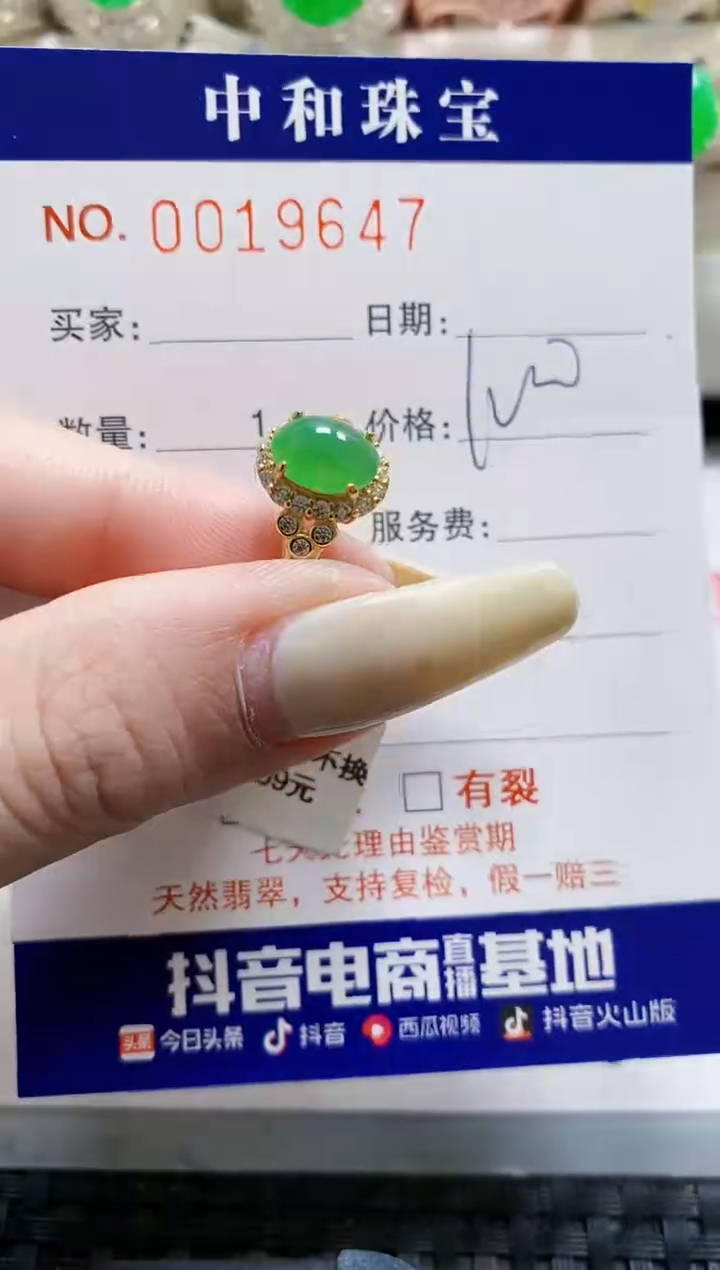 【闪购商品】翡翠戒指银S925镶嵌9647