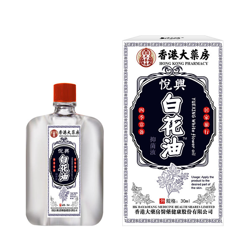 草本配方 白花油 植物萃取 保健油30ml/盒