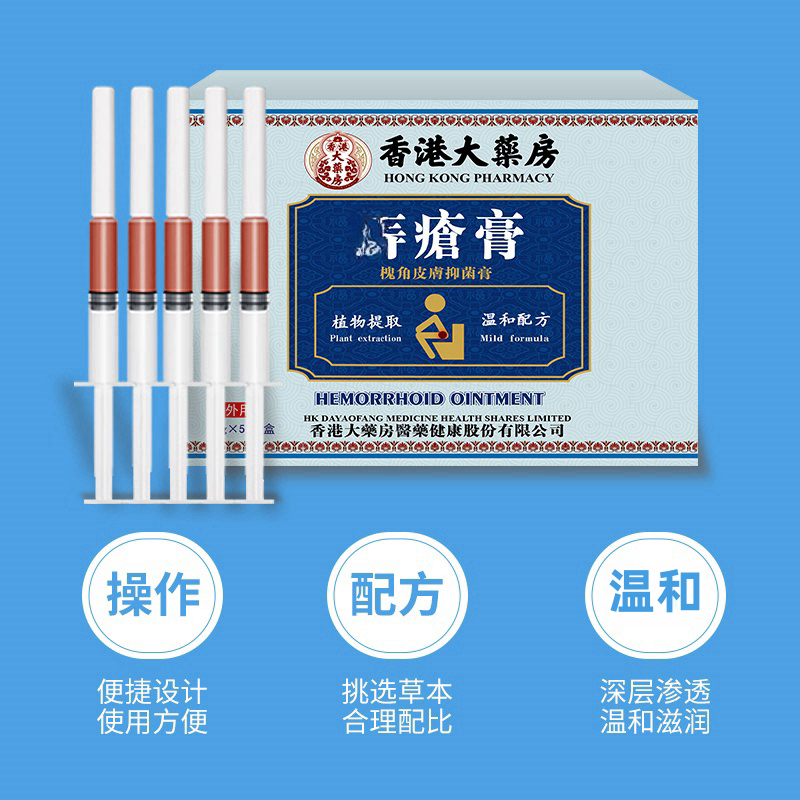 草本配方 抑菌混合膏男女5支/盒
