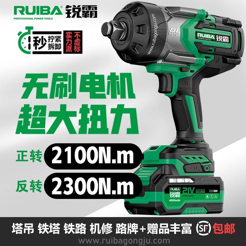 锐霸重型锂电电动扳手超大扭力2100牛塔吊电塔铁路钢结构无刷风炮