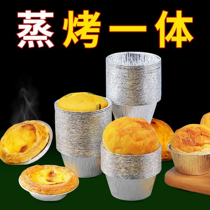 空气炸锅锡纸铝箔碗布丁杯盒可重复使用家用烤箱蛋糕钵仔糕模具