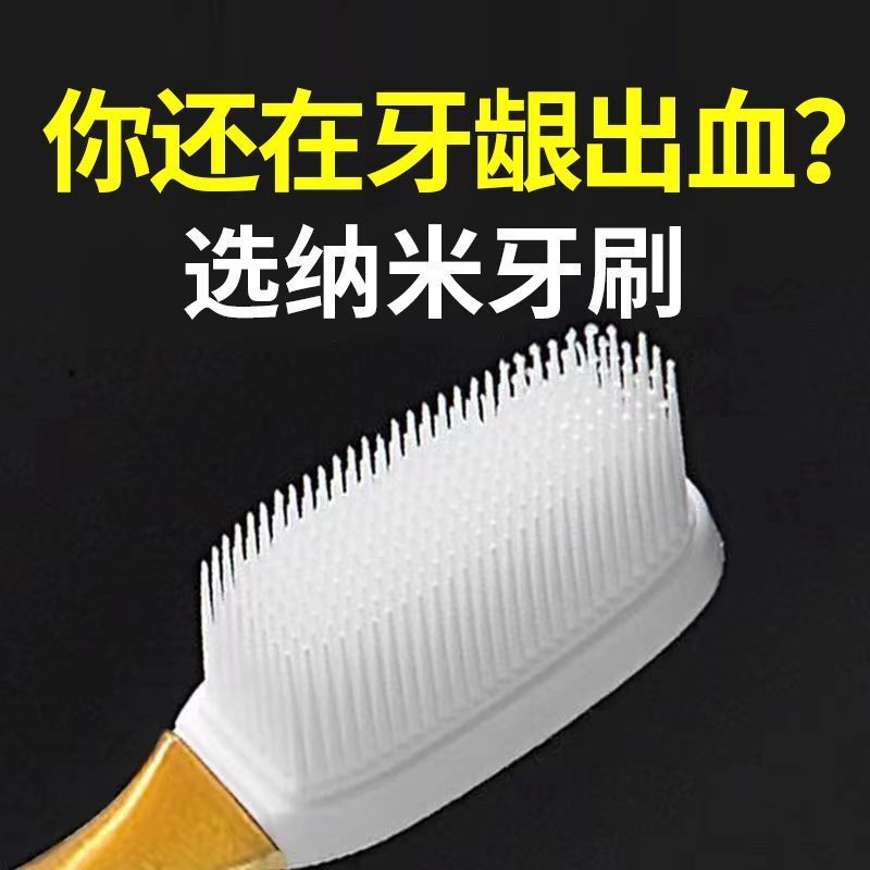 纳米牙刷软毛成人家庭装家用高档独立包装男女学生情侣