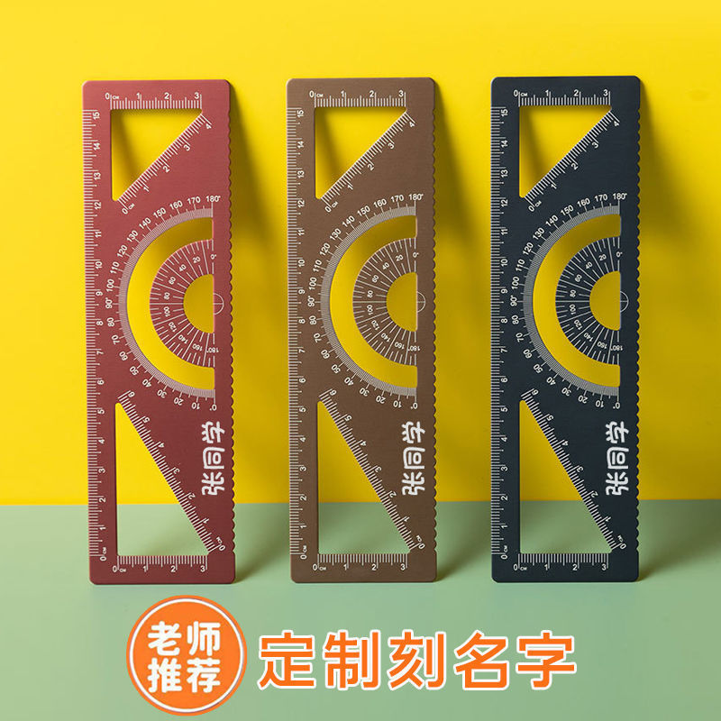【定制加厚款】刻字尺子铝合金刻姓名小学生用尺五合一套尺专用