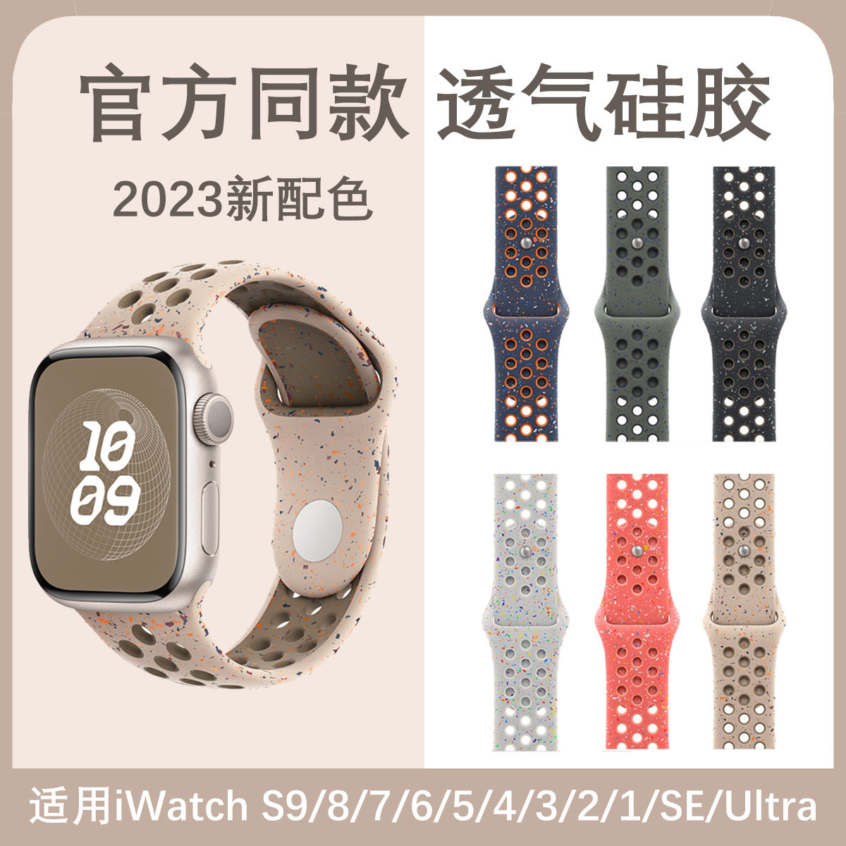 适用苹果s9手表带applewatchS8智能ultra硅胶运动iwatch7透气腕带