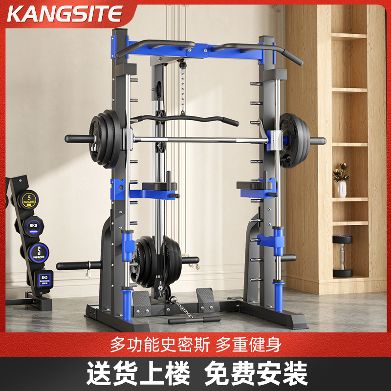 康斯特 史密斯机综合力量训练器材 家用飞鸟高拉深蹲多功能龙门架