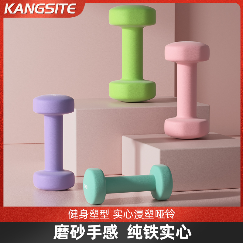 康斯特小哑铃女士健身家用初学瑜伽器材儿童学生纯铁亚玲一对组合