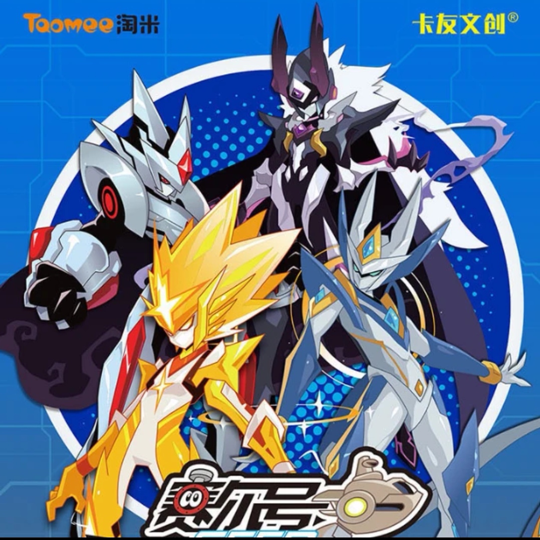 Taomee/淘米正版授权卡友文创精灵战争赛尔号纪念收藏卡 盲盒代拆