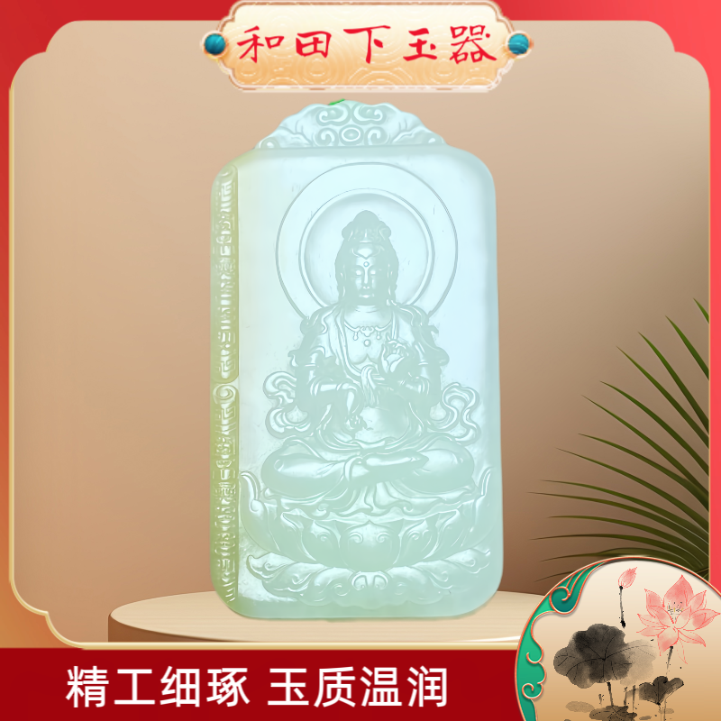天然精品和田玉糖白羊脂白玉正装观音菩萨吊坠挂件精雕雕刻