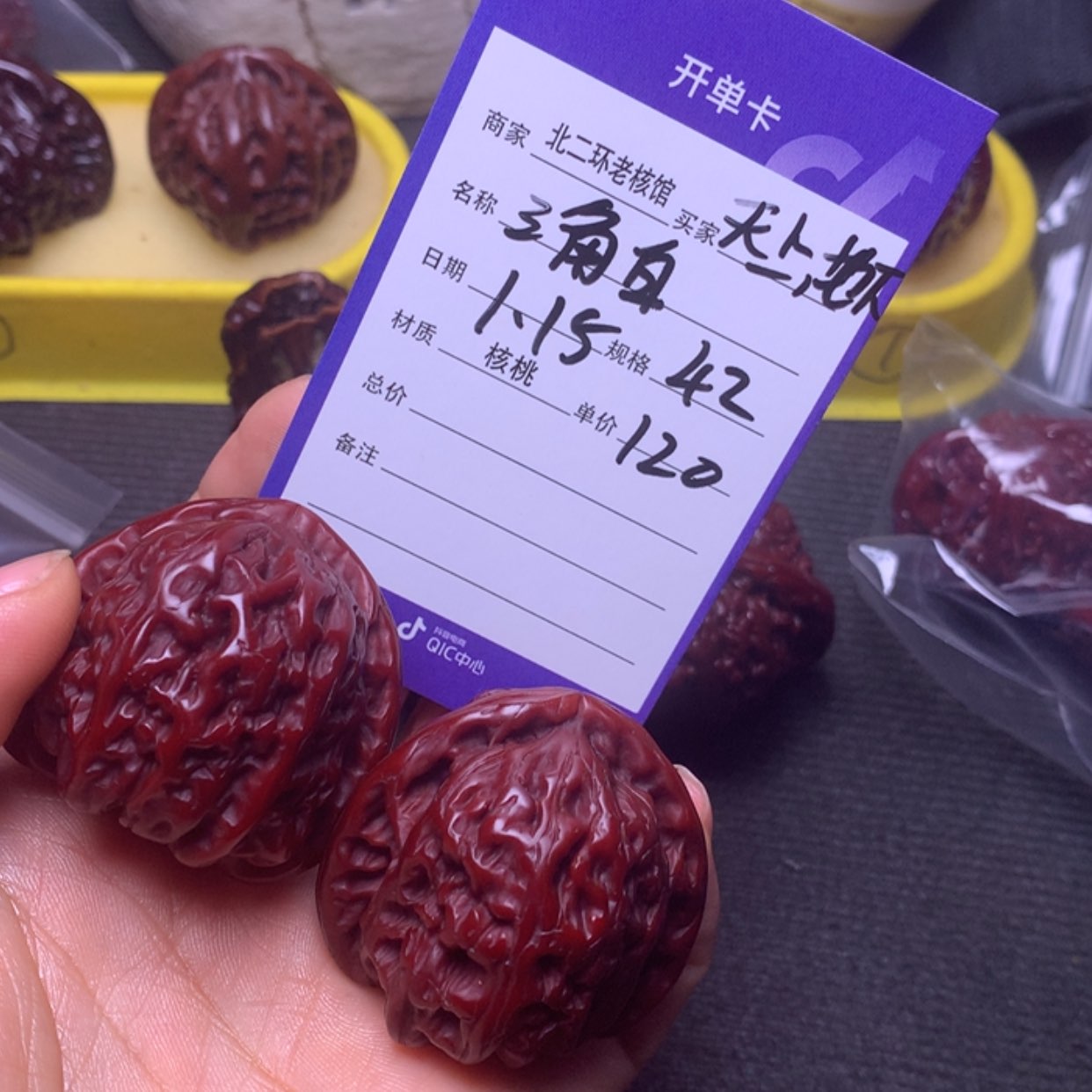 【闪购商品】文玩核桃吊坠天****。120三角白