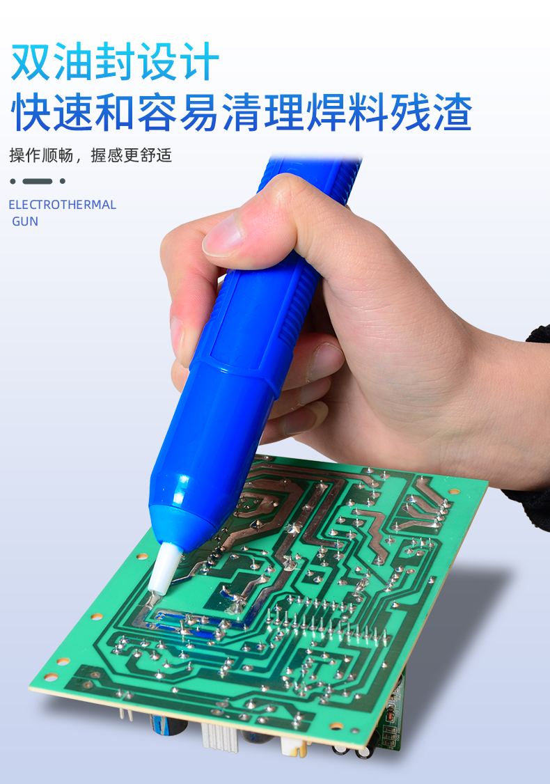 安泰信吸锡器