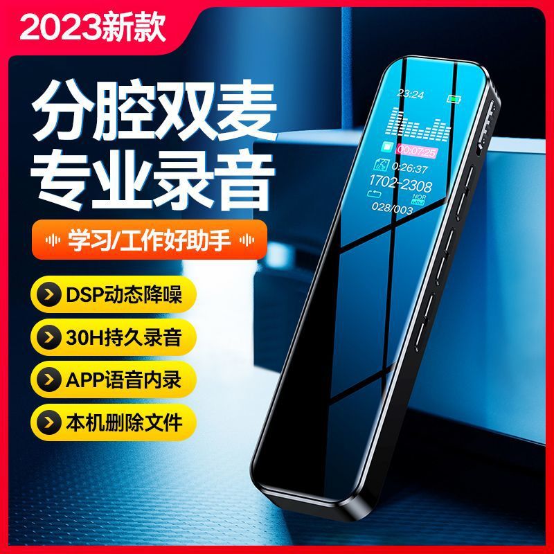 录音神器录音笔学生专用学生上课专业超长待机高清降噪随身转文字