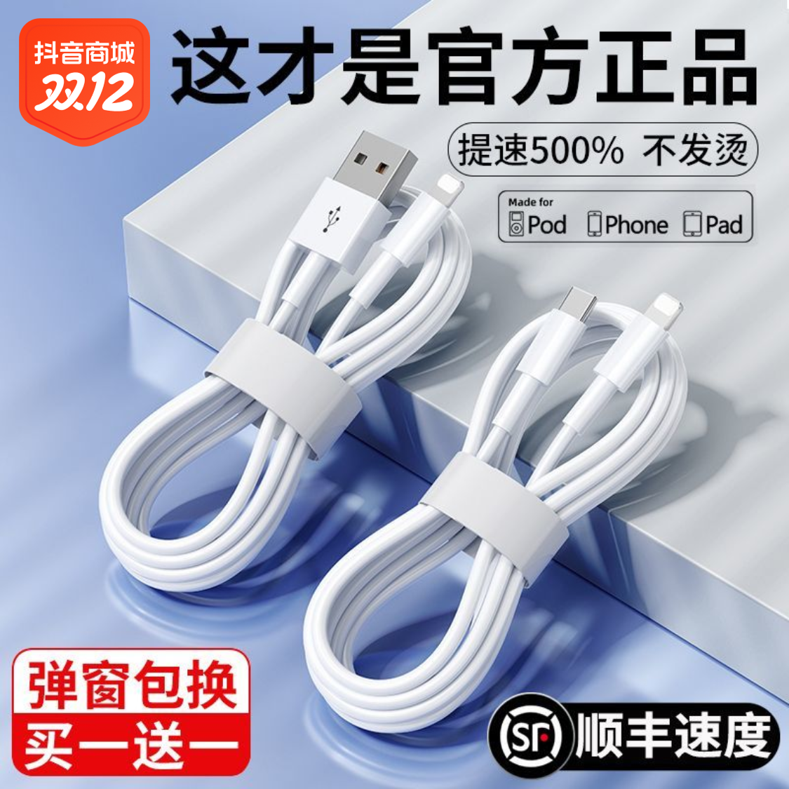清仓适用苹果PD快充IPhone14/13/12/11/xr/5/6/7/8/xs 平板充电数