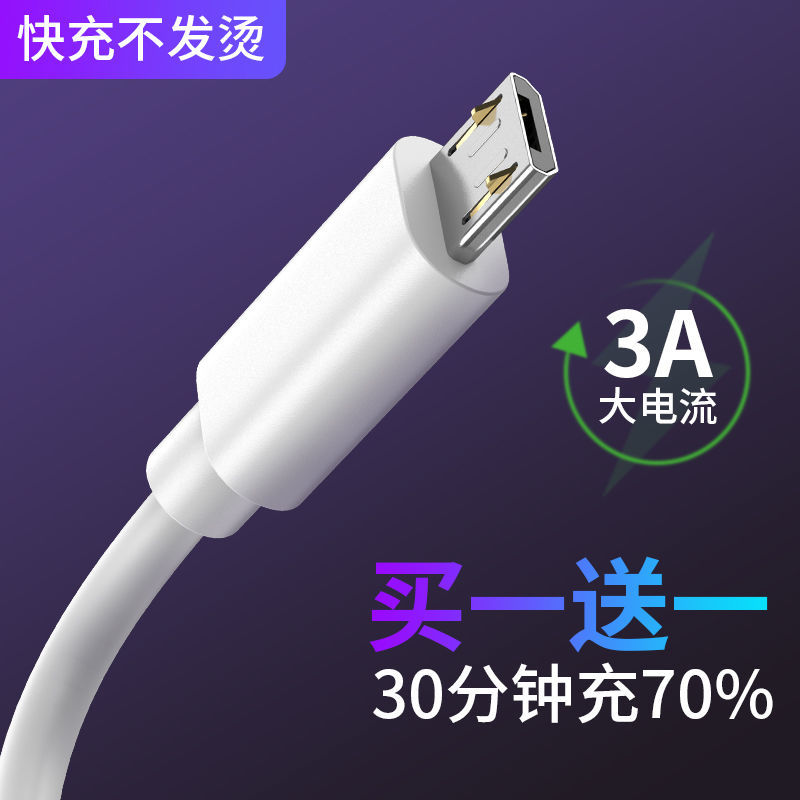 安卓数据线快充适用华为手机充电线oppo小米vivo充电器type-c闪充